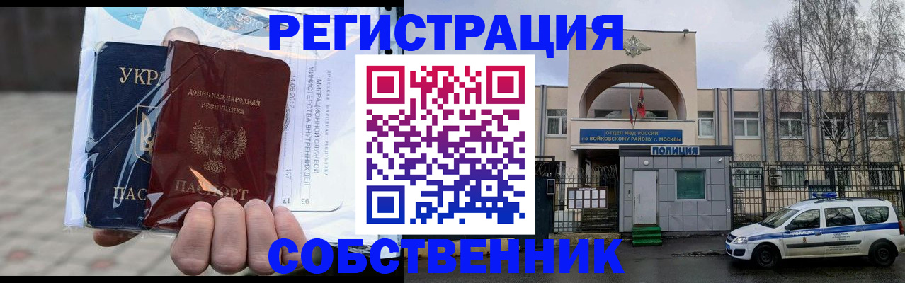 временная прописка в Арсеньеве