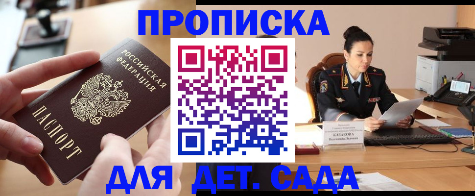 временная регистрация в Арсеньеве