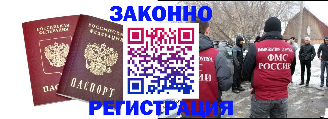 временная регистрация в Арсеньеве