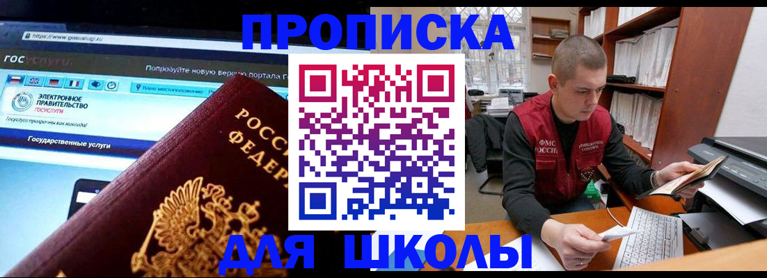 временная регистрация поиск в Арсеньеве