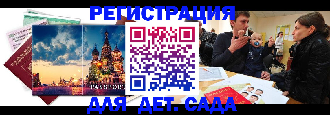 прописка регистрация в Арсеньеве